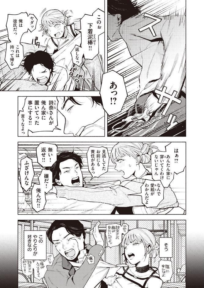 特等席 hitomiエロ漫画raw(同人誌)無料サンプル画像007