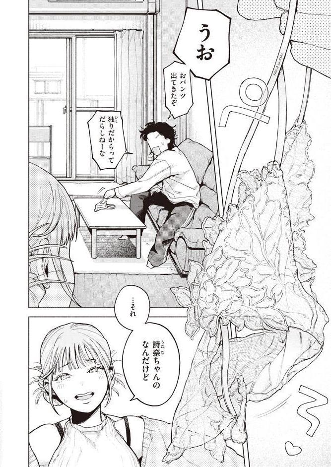 特等席 hitomiエロ漫画raw(同人誌)無料サンプル画像006