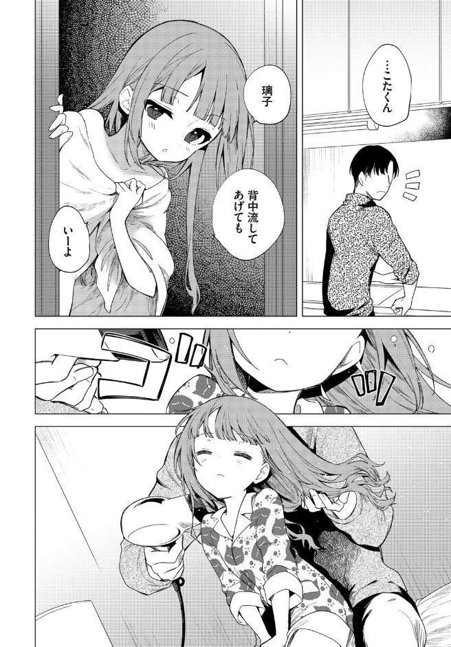 もう帰りたくない hitomiエロ漫画raw(同人誌)無料サンプル画像006