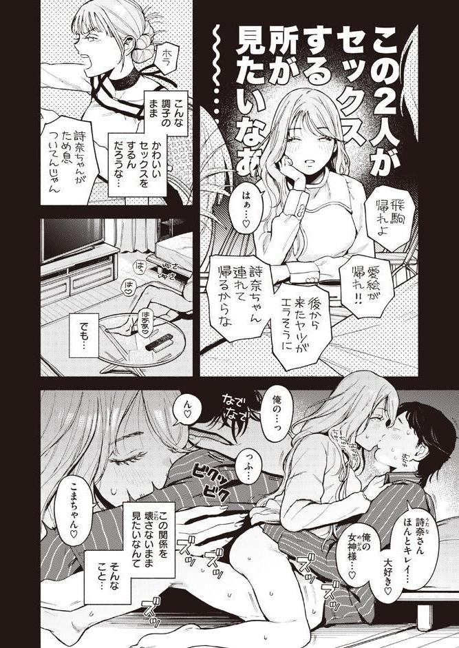 特等席 hitomiエロ漫画raw(同人誌)無料サンプル画像008