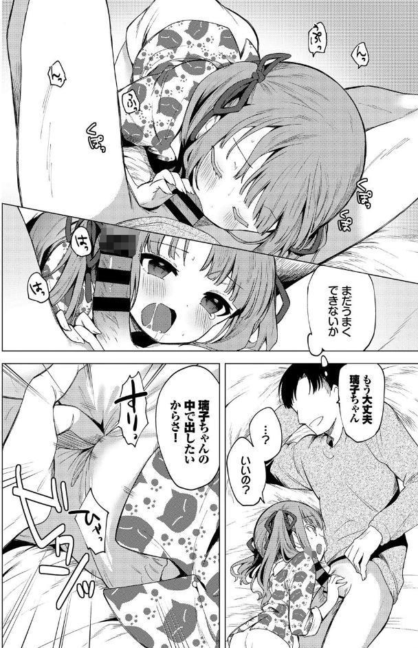 もう帰りたくない hitomiエロ漫画raw(同人誌)無料サンプル画像008