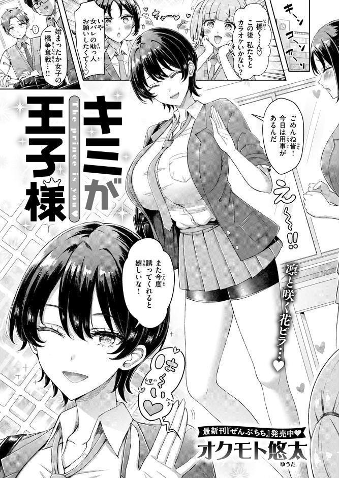 COMIC快楽天 2026年03月号 hitomiエロ漫画raw(同人誌)無料サンプル画像035