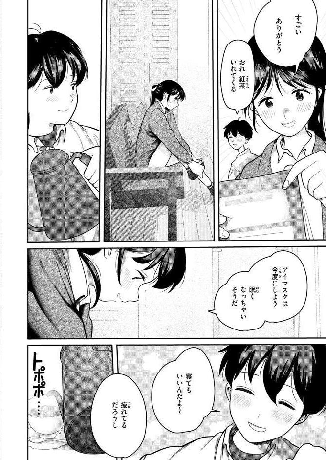 COMIC快楽天 2026年03月号 hitomiエロ漫画raw(同人誌)無料サンプル画像056