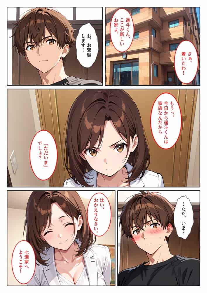 養子になったら爆乳義母と双子義妹に誘惑されて中出しセックスしています！〜双子妹編〜