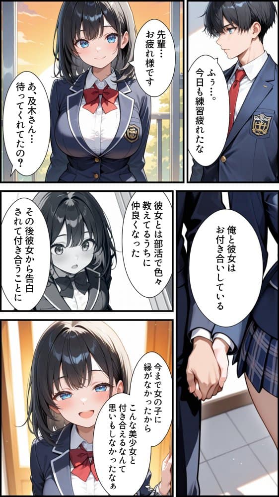 俺の天使が堕ちるまで〜清楚な水泳部の後輩、寝取られてビッチギャルに堕ちる〜 hitomiエロ漫画raw(同人誌)無料サンプル画像006