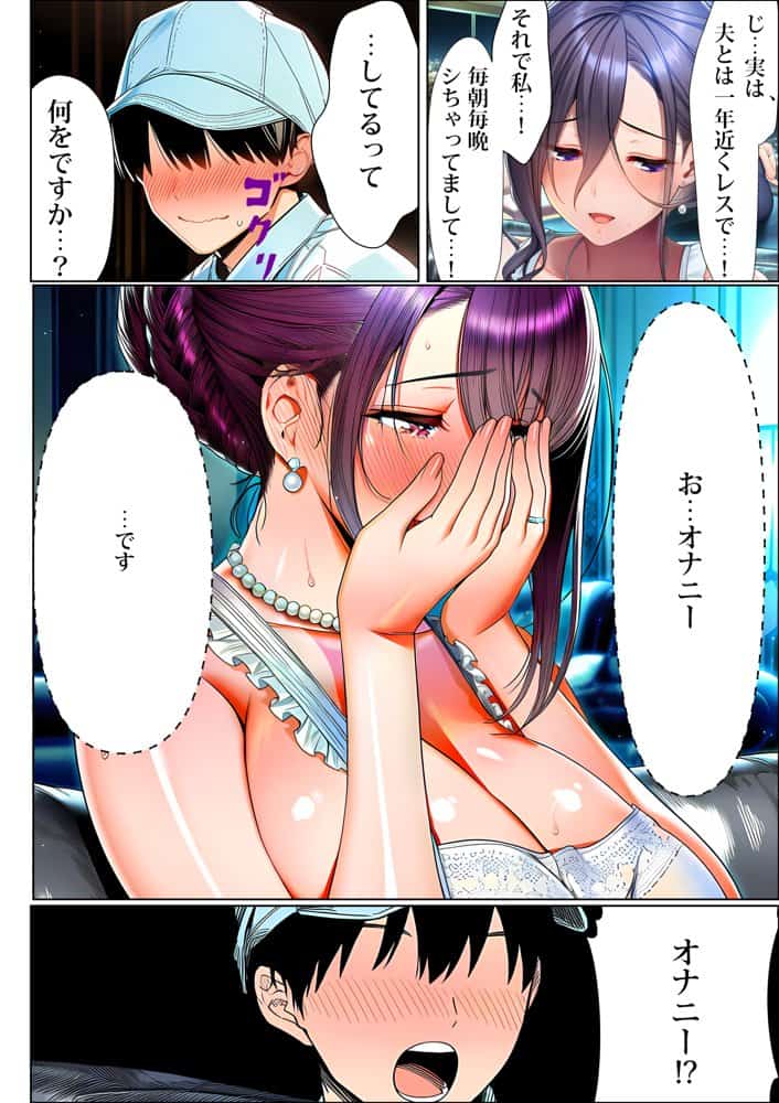 超高級マンション清掃員の俺、仕事ついでにハイスペ美人居住者たちの愚痴を聞いていたら完全合意の中出しハーレム生活を送ってしまう