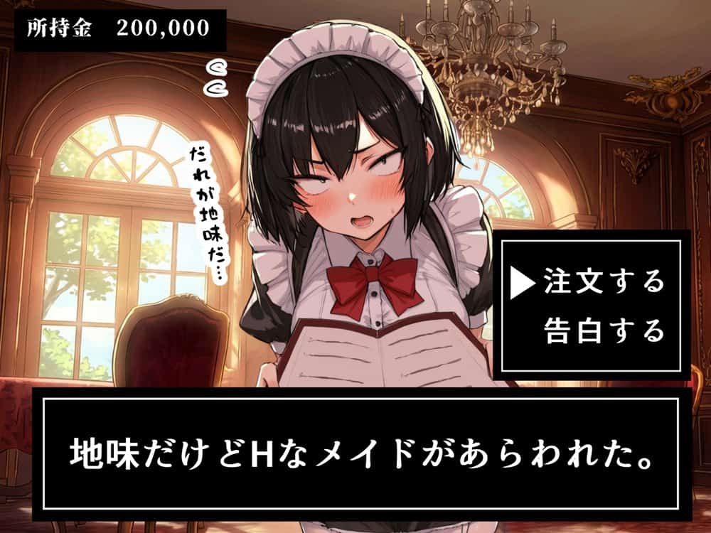 地味なクラスメイトがコンカフェ店員！？くっそドハマりして散財してしまった件