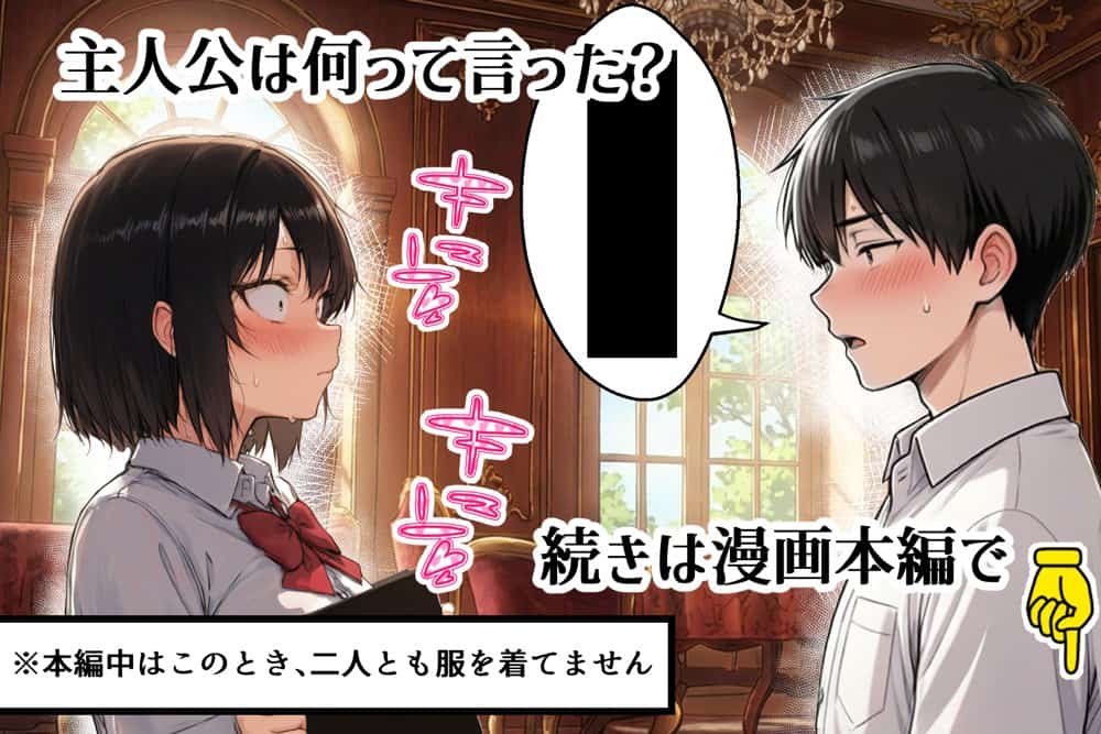 地味なクラスメイトがコンカフェ店員！？くっそドハマりして散財してしまった件