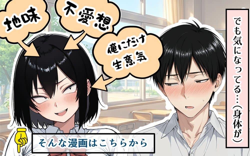 地味なクラスメイトがコンカフェ店員！？くっそドハマりして散財してしまった件