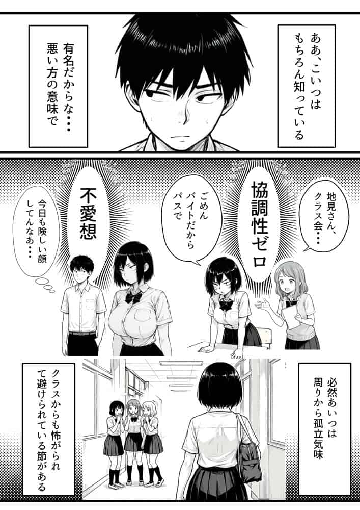 地味なクラスメイトがコンカフェ店員！？くっそドハマりして散財してしまった件