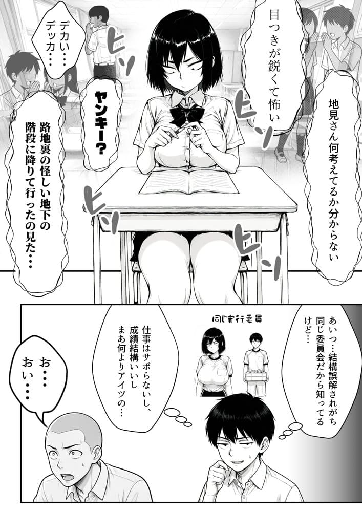 地味なクラスメイトがコンカフェ店員！？くっそドハマりして散財してしまった件