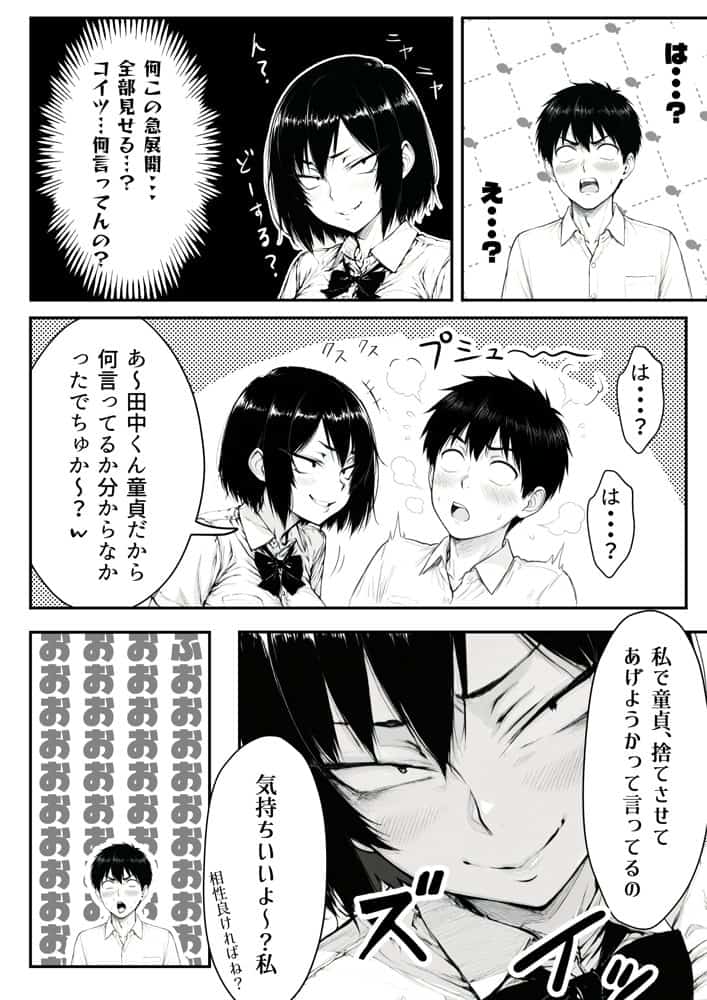 地味なクラスメイトがコンカフェ店員！？くっそドハマりして散財してしまった件