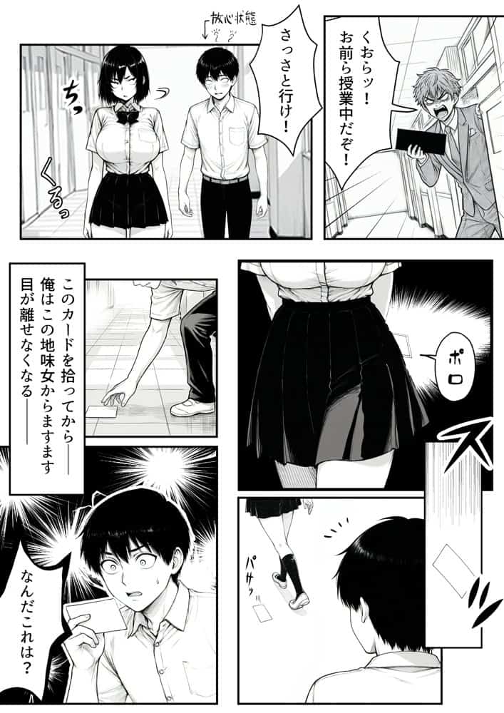 地味なクラスメイトがコンカフェ店員！？くっそドハマりして散財してしまった件