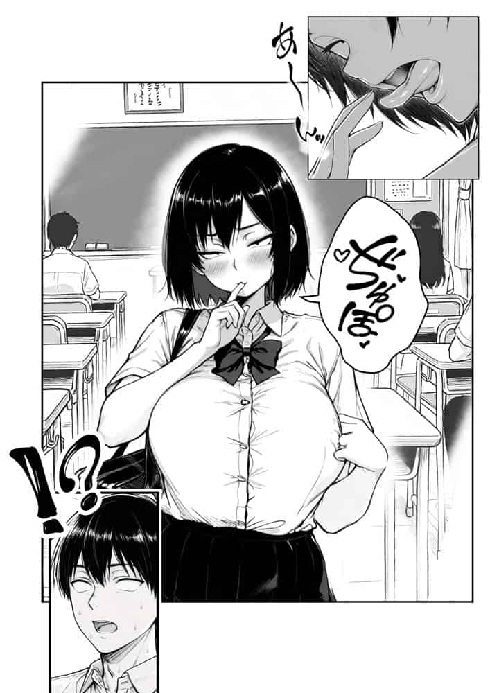 地味なクラスメイトがコンカフェ店員！？くっそドハマりして散財してしまった件