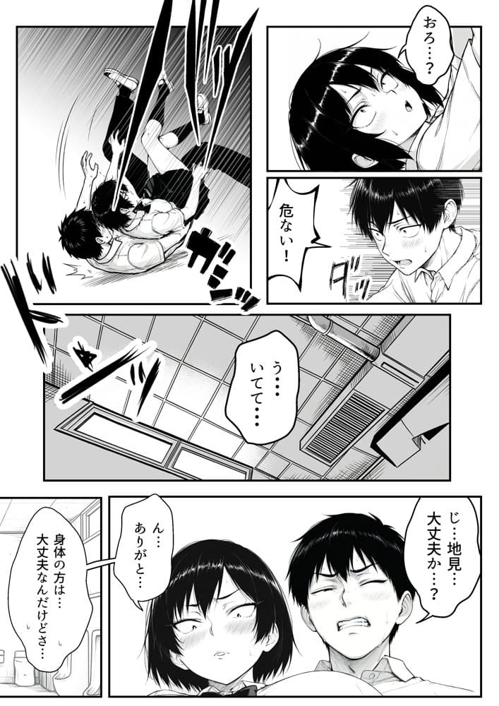 地味なクラスメイトがコンカフェ店員！？くっそドハマりして散財してしまった件