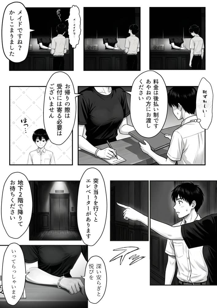 地味なクラスメイトがコンカフェ店員！？くっそドハマりして散財してしまった件