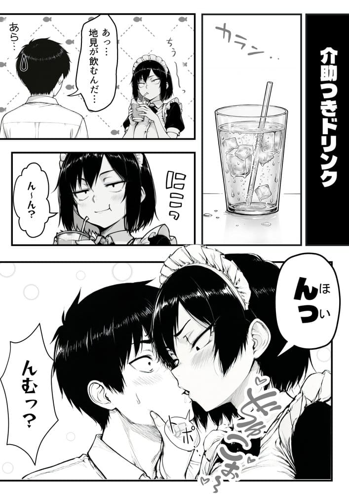 地味なクラスメイトがコンカフェ店員！？くっそドハマりして散財してしまった件