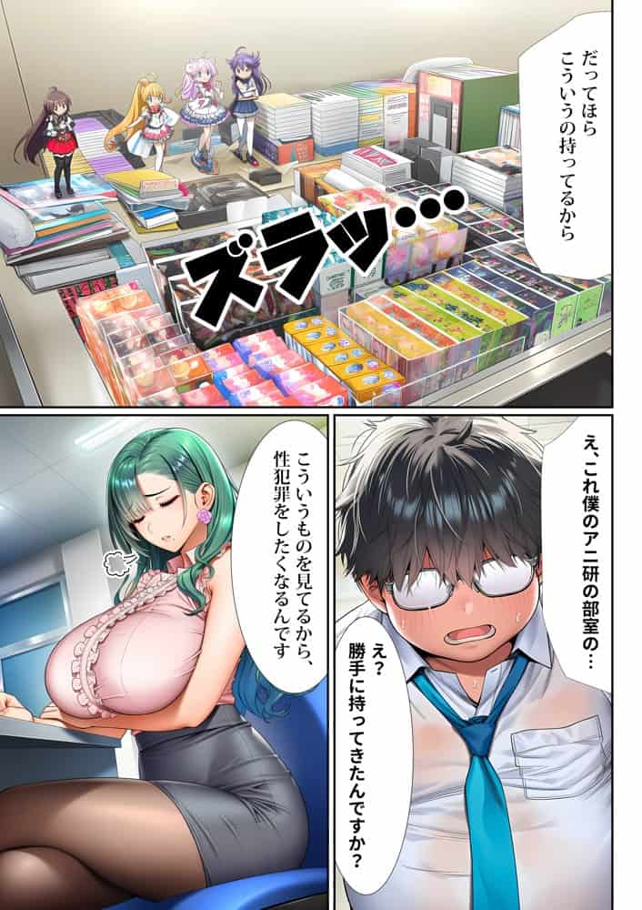 催●洗脳支配学園〜逆襲のデブオ〜