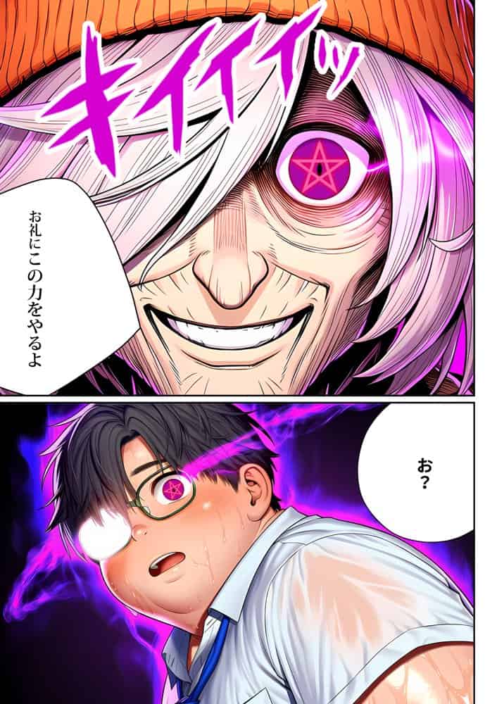 催●洗脳支配学園〜逆襲のデブオ〜