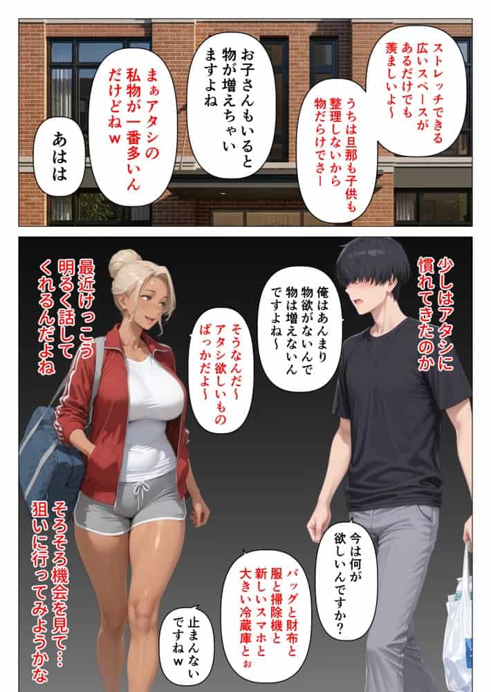 美巨乳黒ギャル人妻＆むちむち清楚系人妻！昭和マ● コの搾精天国