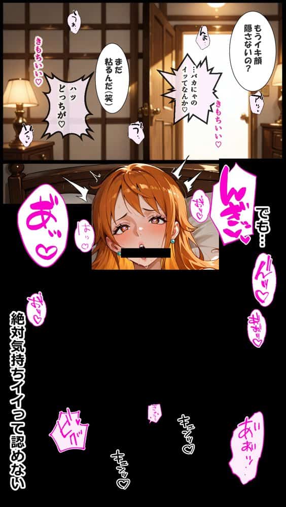 俺たちのナ〇さんがマッサージなんかでNTRされる訳ない