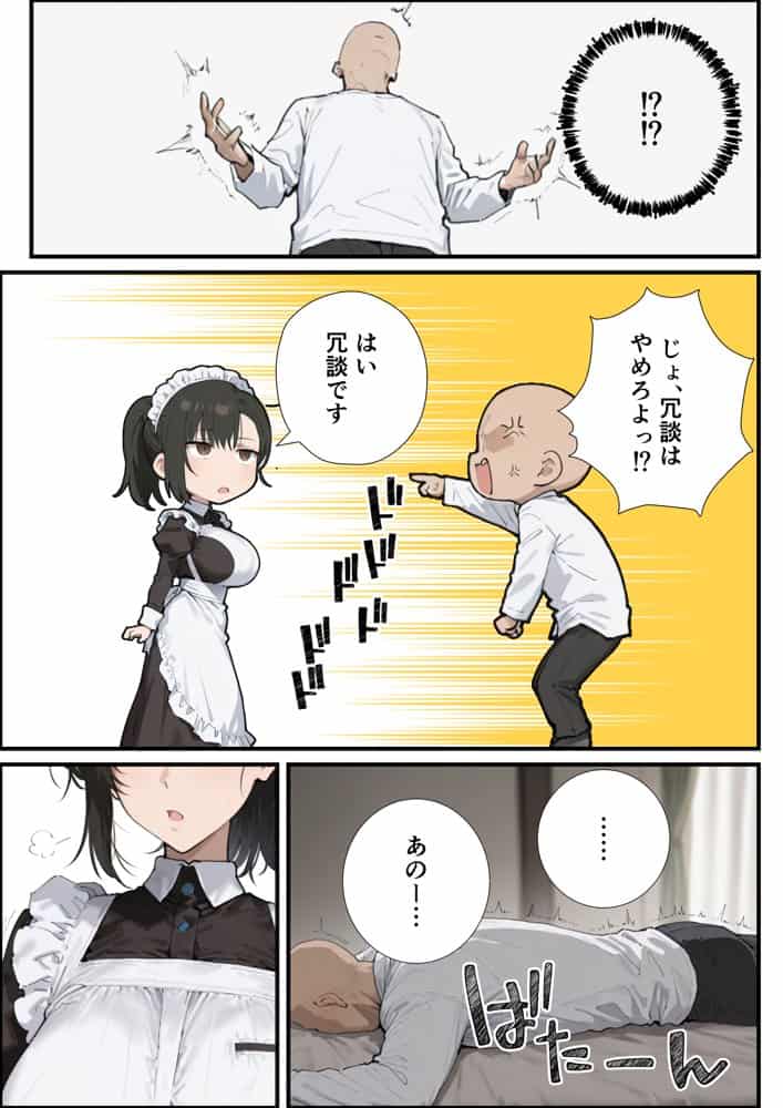 無表情な毒舌メイドに搾られるっ！