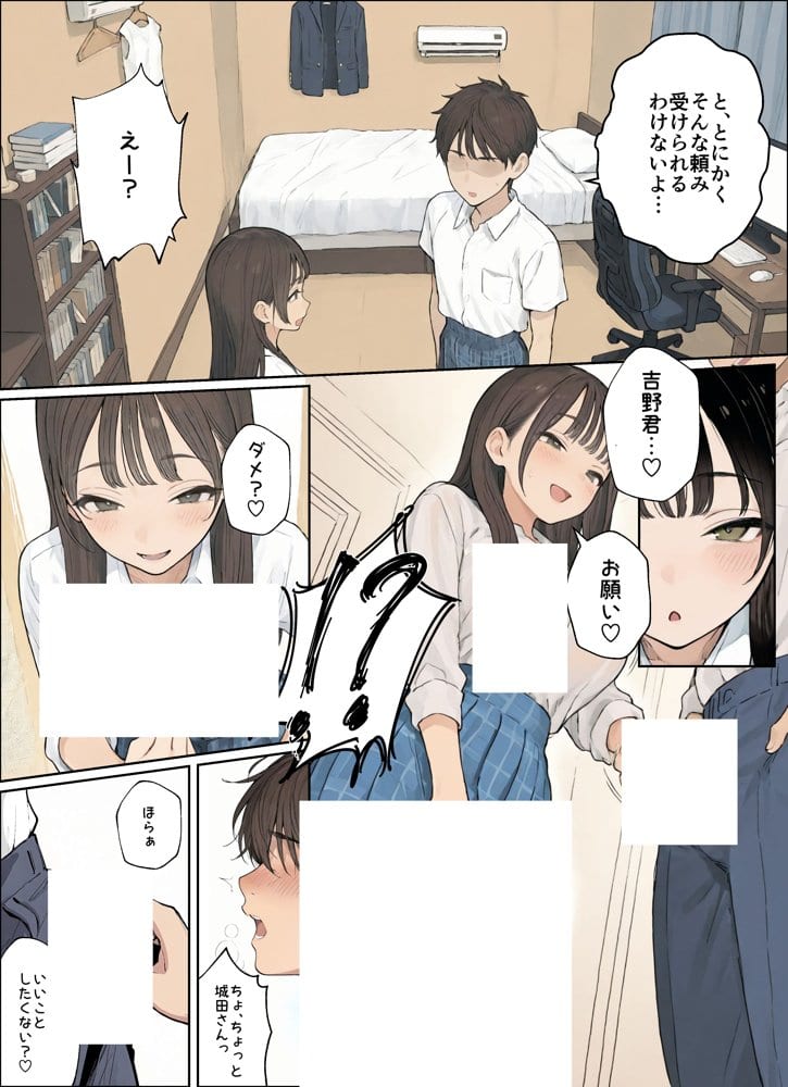 同じクラスのJ○と金玉からっぽになるまでイチャラブ生ハメ交尾しまくる話。