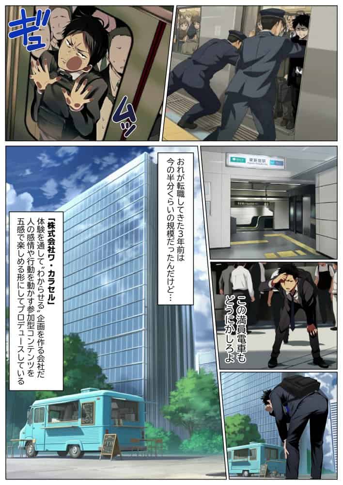 エロいのが好きなので、会社に残ることにしました。― 全雑魚ちんぽに捧ぐ誘惑のフルコース ―