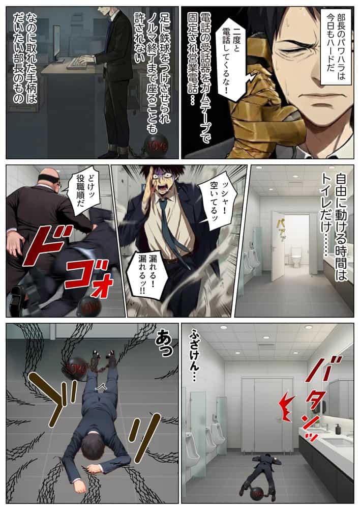 エロいのが好きなので、会社に残ることにしました。― 全雑魚ちんぽに捧ぐ誘惑のフルコース ―