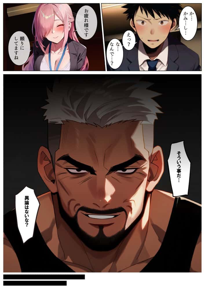 エロいのが好きなので、会社に残ることにしました。― 全雑魚ちんぽに捧ぐ誘惑のフルコース ―