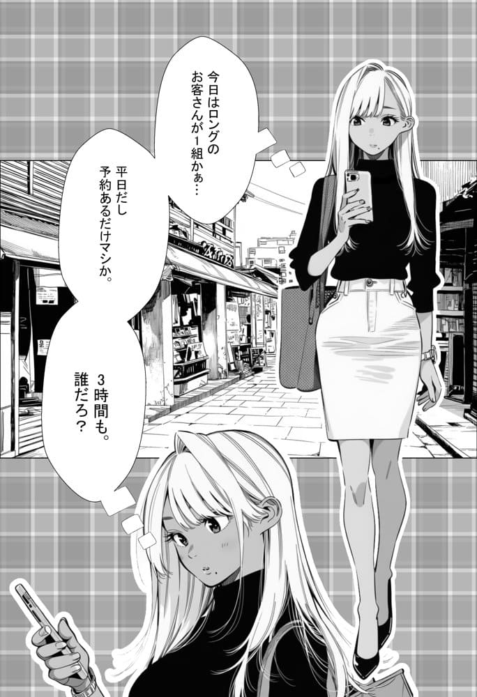 人妻達の憂鬱  メンエス勤務の若妻マミさんの場合