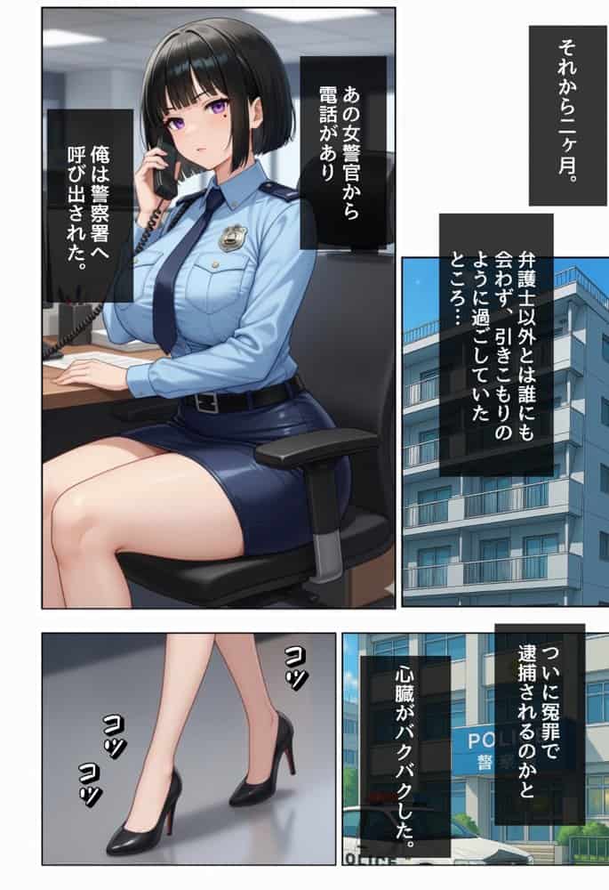 強気な裏アカ警察官、潮だくセックスで二か月後に分からされる話 hitomiエロ漫画raw(同人誌)無料サンプル画像013
