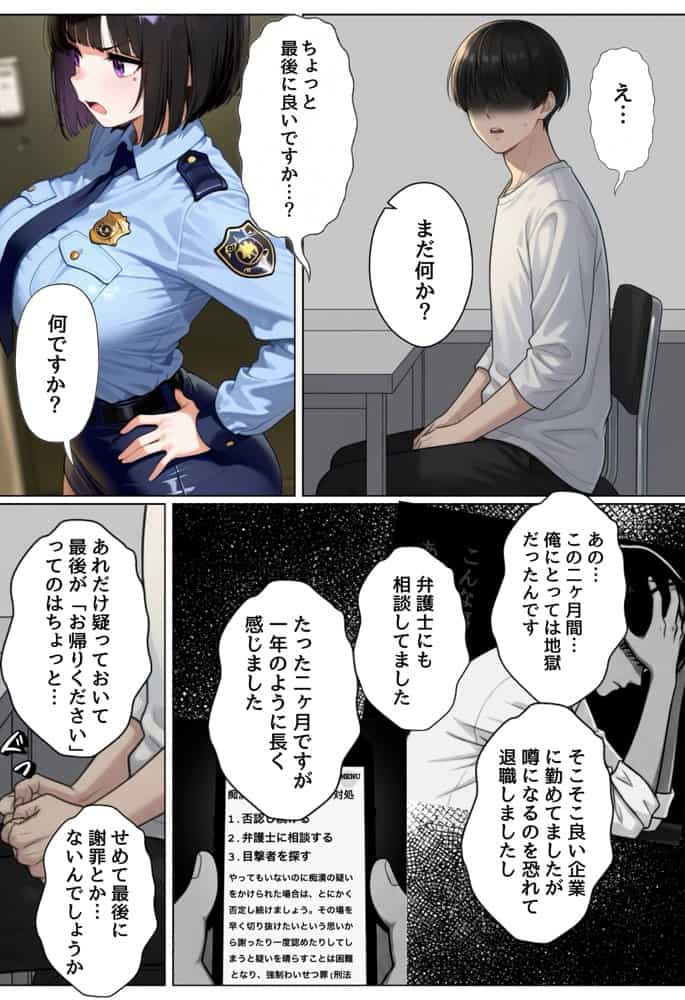 強気な裏アカ警察官、潮だくセックスで二か月後に分からされる話 hitomiエロ漫画raw(同人誌)無料サンプル画像017