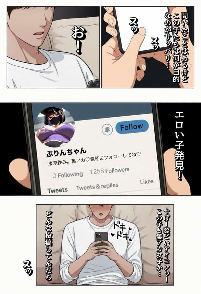 強気な裏アカ警察官、潮だくセックスで二か月後に分からされる話 hitomiエロ漫画raw(同人誌)無料サンプル画像025