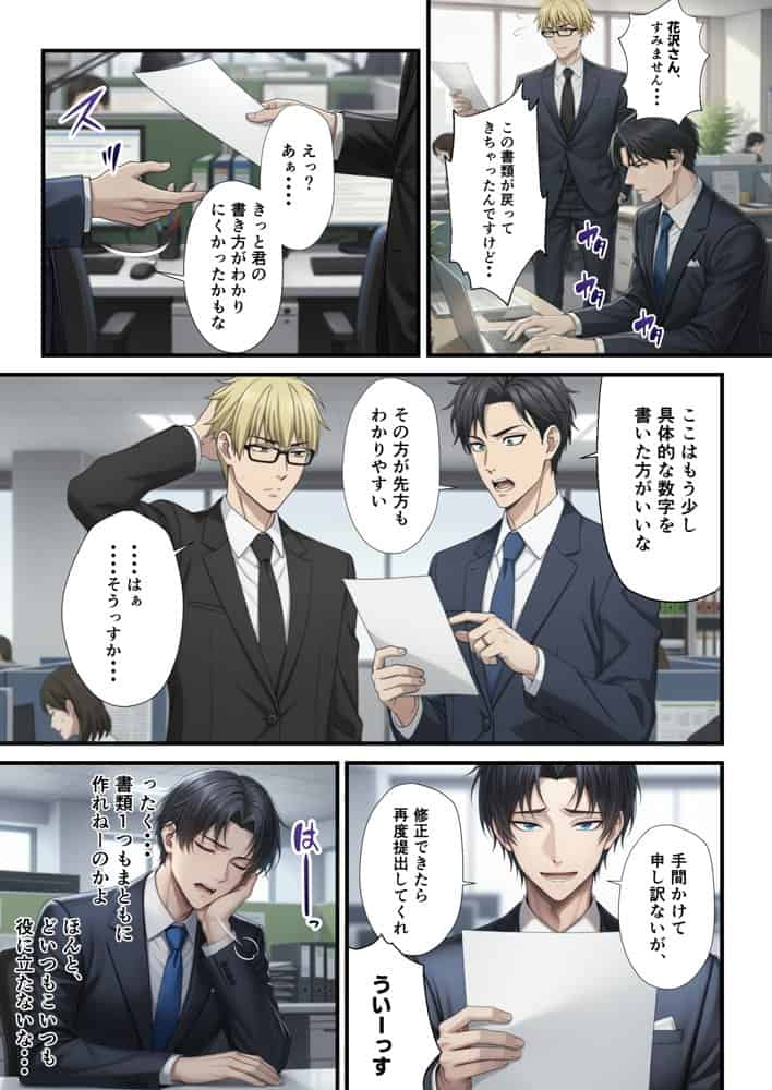 「SNSなんか絶対にやらないと信じてた…」最愛の嫁の裏垢がヤバすぎた【1万いいねのエロ自撮りを投稿する承認欲求高め欲求不満人妻フォロワー3万人はるか30歳Hカップ】媚び媚びオホ声でイグイグ雌堕ち托卵NTR VOL.1