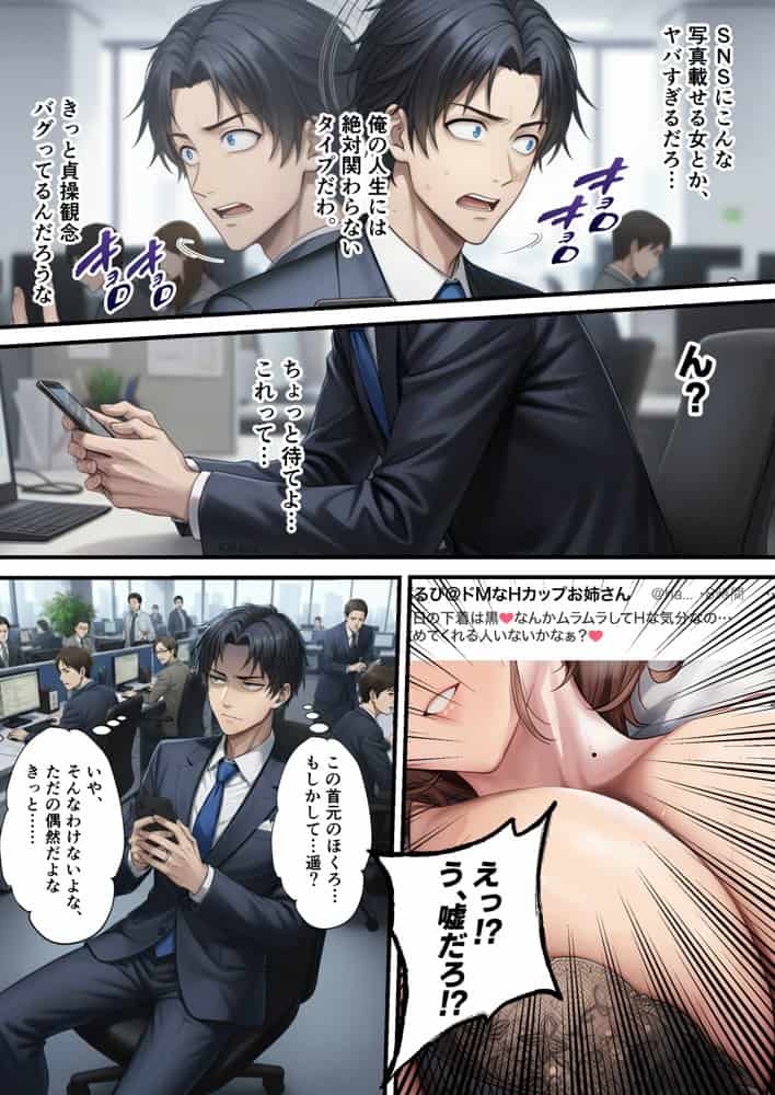 「SNSなんか絶対にやらないと信じてた…」最愛の嫁の裏垢がヤバすぎた【1万いいねのエロ自撮りを投稿する承認欲求高め欲求不満人妻フォロワー3万人はるか30歳Hカップ】媚び媚びオホ声でイグイグ雌堕ち托卵NTR VOL.1