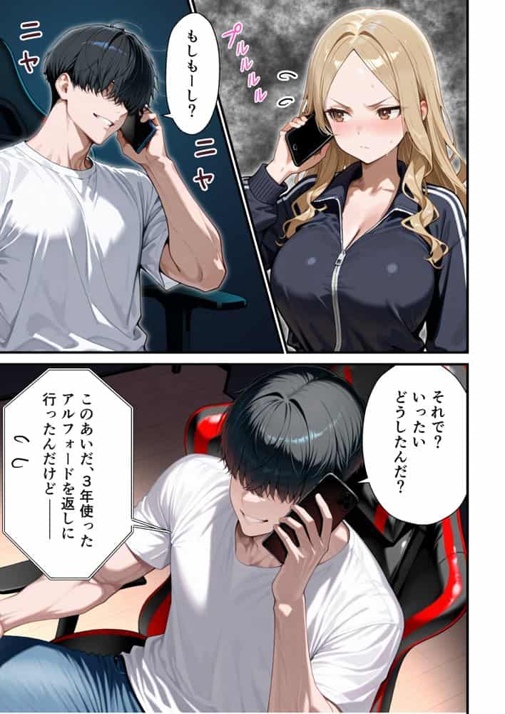 残クレアルフォード元ヤン人妻（32歳3人子持ちママ）NTR PART2（アナルSEX編）