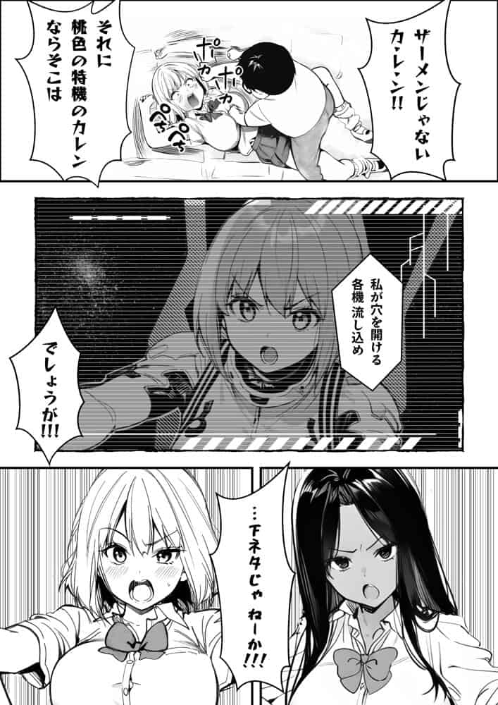 オタクに優しくないギャルがキモオタち〇ぽにハマる話 hitomiエロ漫画raw(同人誌)無料サンプル画像014