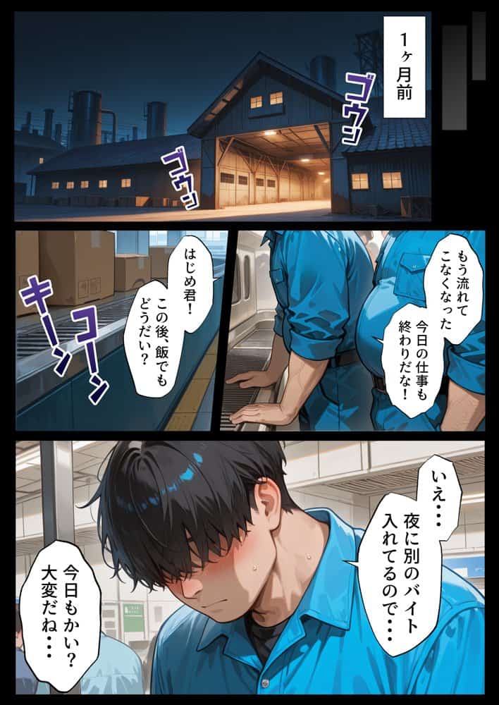 孕ませメイドの子作りご奉仕〜童貞で臭くて冴えないボクが突然世界一のお金持ちになった件〜VOL.1