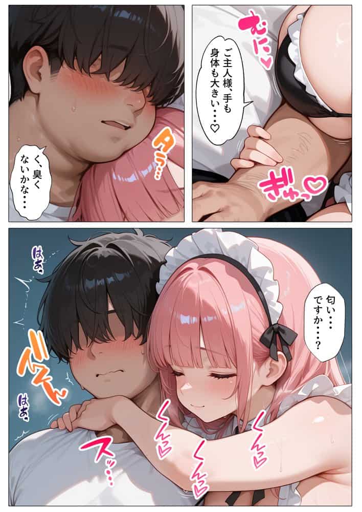 孕ませメイドの子作りご奉仕〜童貞で臭くて冴えないボクが突然世界一のお金持ちになった件〜VOL.1