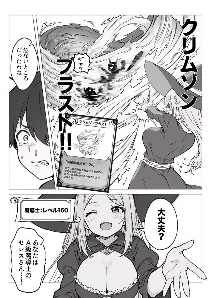 異世界で最弱スキルしかもらえなかった俺、SSSレアカードを手に入れたのでセックス王を目指すことにする。