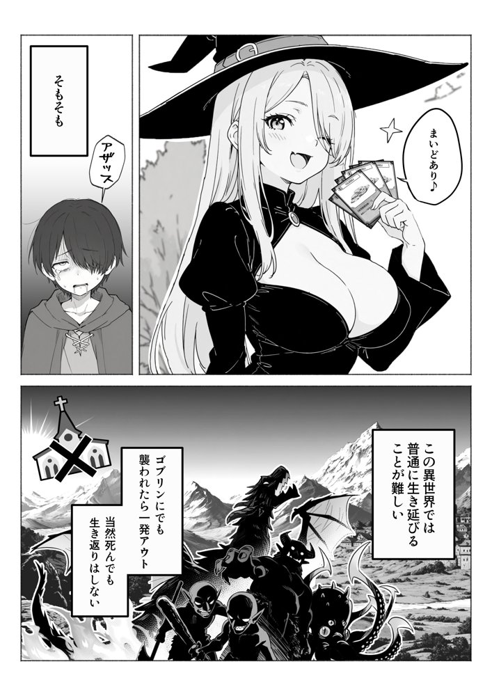 異世界で最弱スキルしかもらえなかった俺、SSSレアカードを手に入れたのでセックス王を目指すことにする。