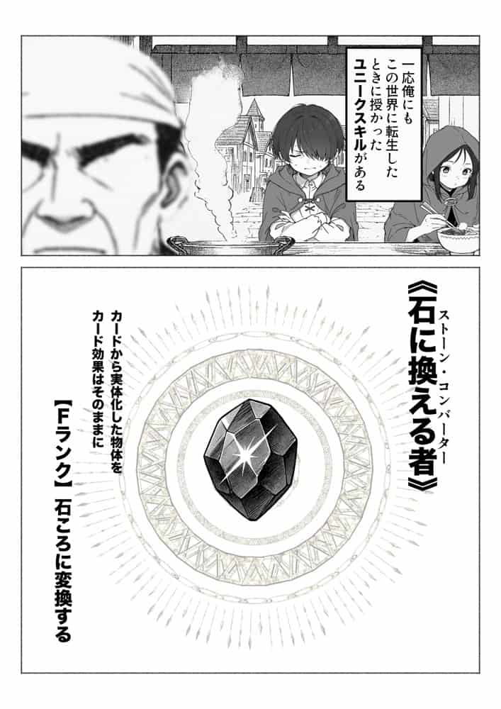 異世界で最弱スキルしかもらえなかった俺、SSSレアカードを手に入れたのでセックス王を目指すことにする。