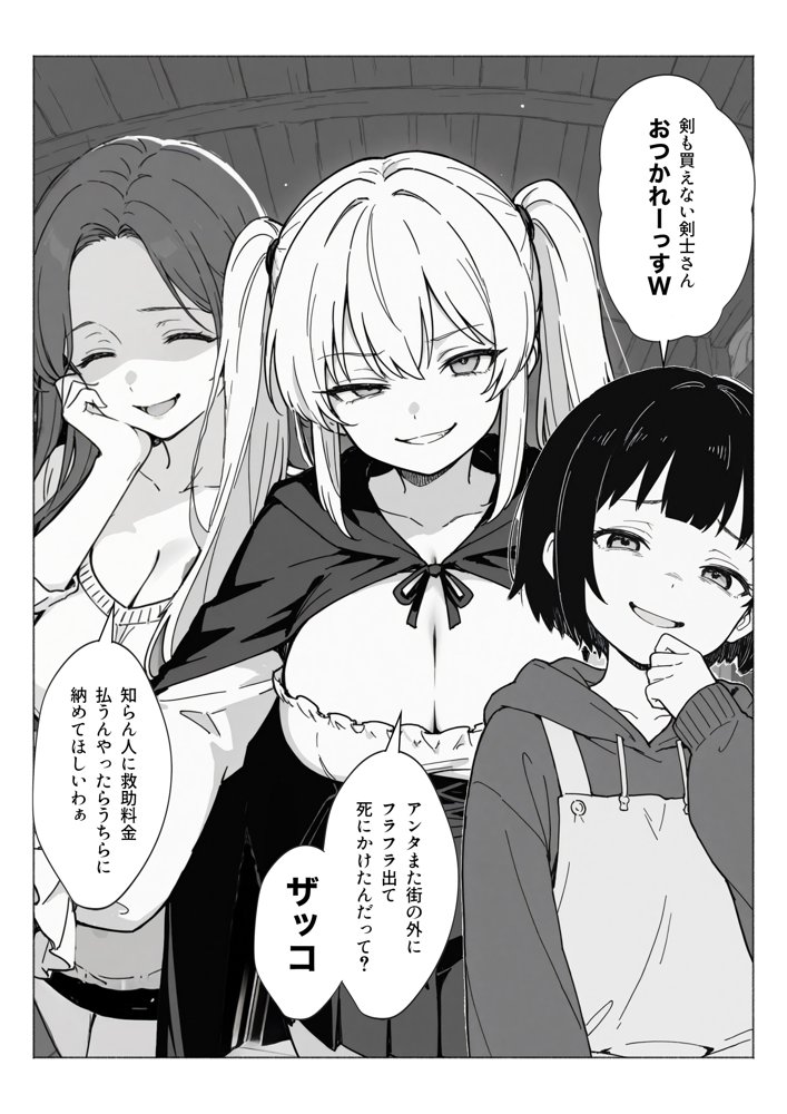 異世界で最弱スキルしかもらえなかった俺、SSSレアカードを手に入れたのでセックス王を目指すことにする。