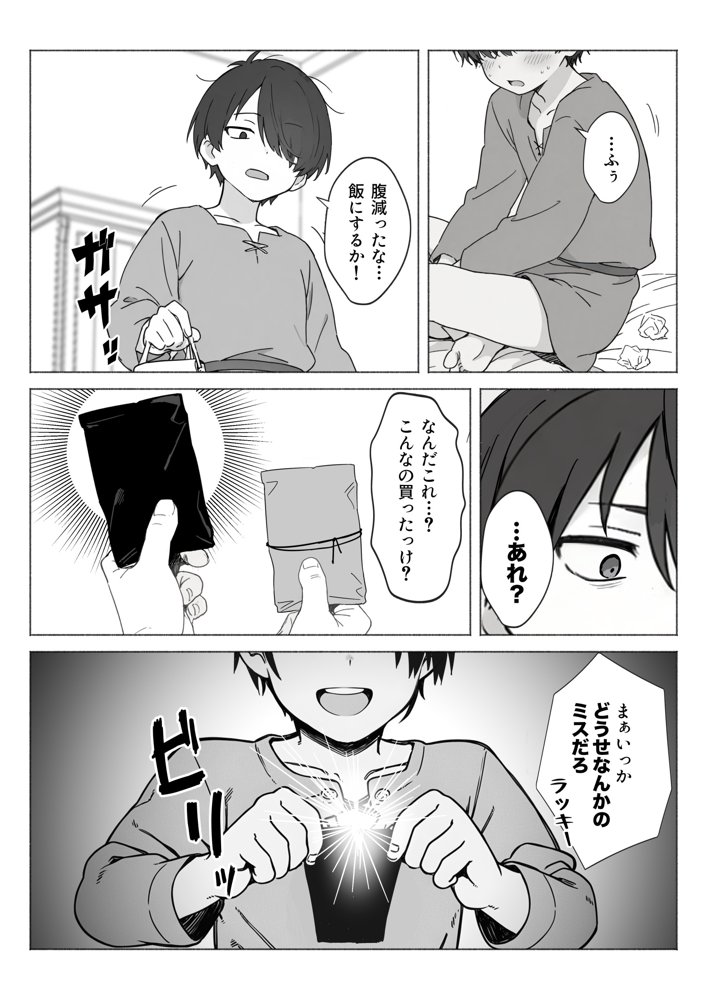 異世界で最弱スキルしかもらえなかった俺、SSSレアカードを手に入れたのでセックス王を目指すことにする。