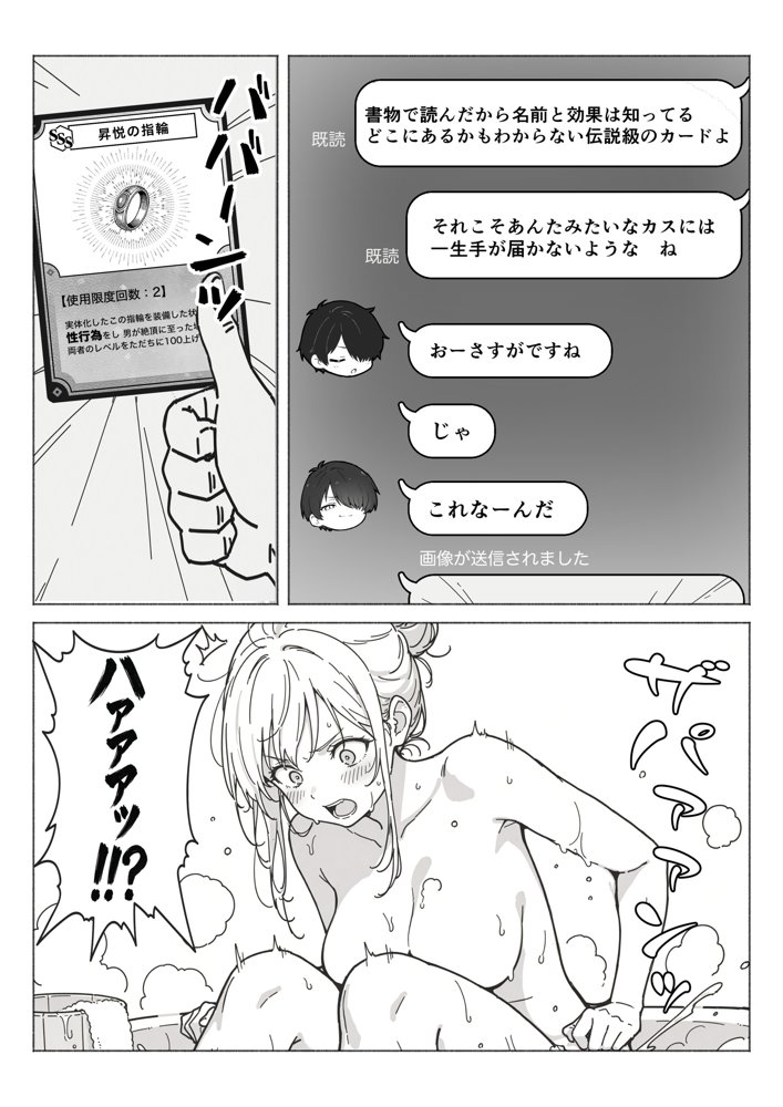 異世界で最弱スキルしかもらえなかった俺、SSSレアカードを手に入れたのでセックス王を目指すことにする。