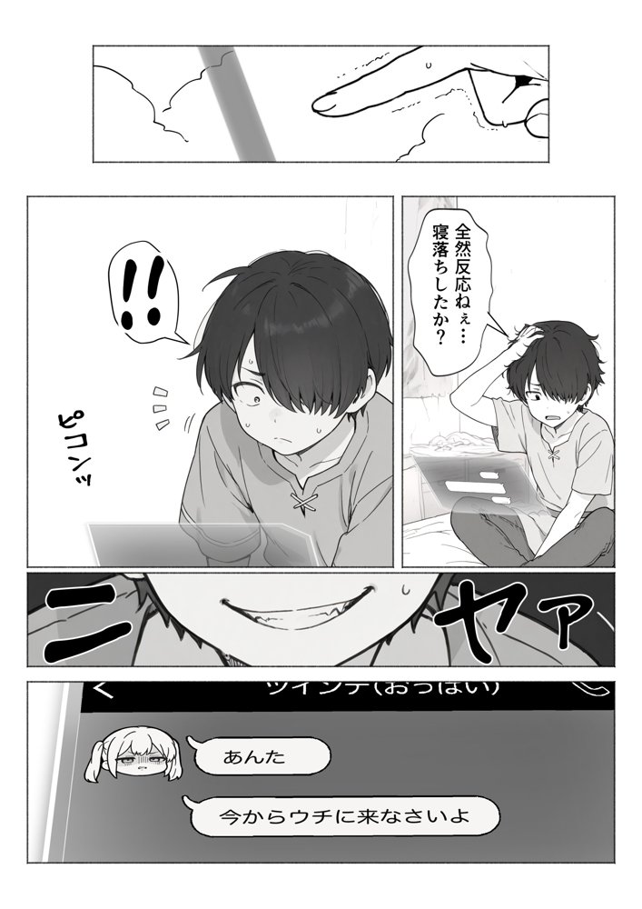 異世界で最弱スキルしかもらえなかった俺、SSSレアカードを手に入れたのでセックス王を目指すことにする。