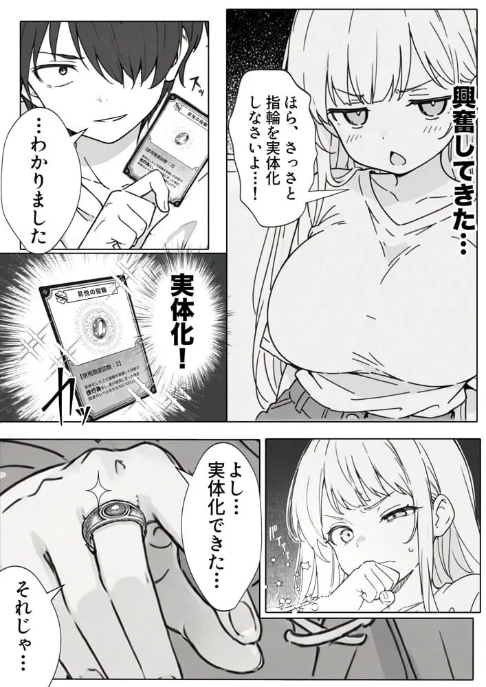 異世界で最弱スキルしかもらえなかった俺、SSSレアカードを手に入れたのでセックス王を目指すことにする。