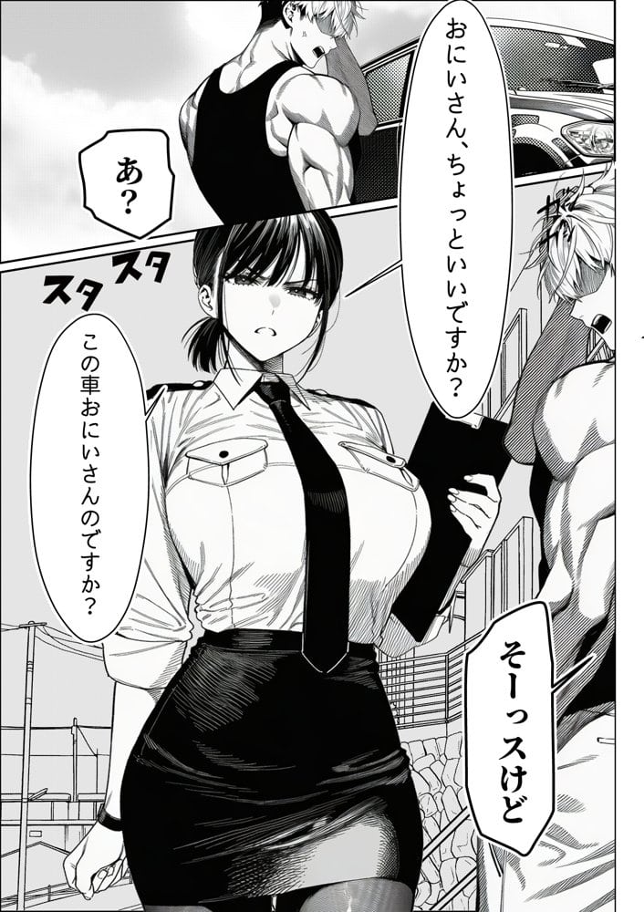 女性警察官(29歳)が、チンピラのチンポに逆取り調べをされて hitomiエロ漫画raw(同人誌)無料サンプル画像005