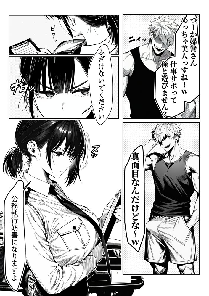 女性警察官(29歳)が、チンピラのチンポに逆取り調べをされて hitomiエロ漫画raw(同人誌)無料サンプル画像008